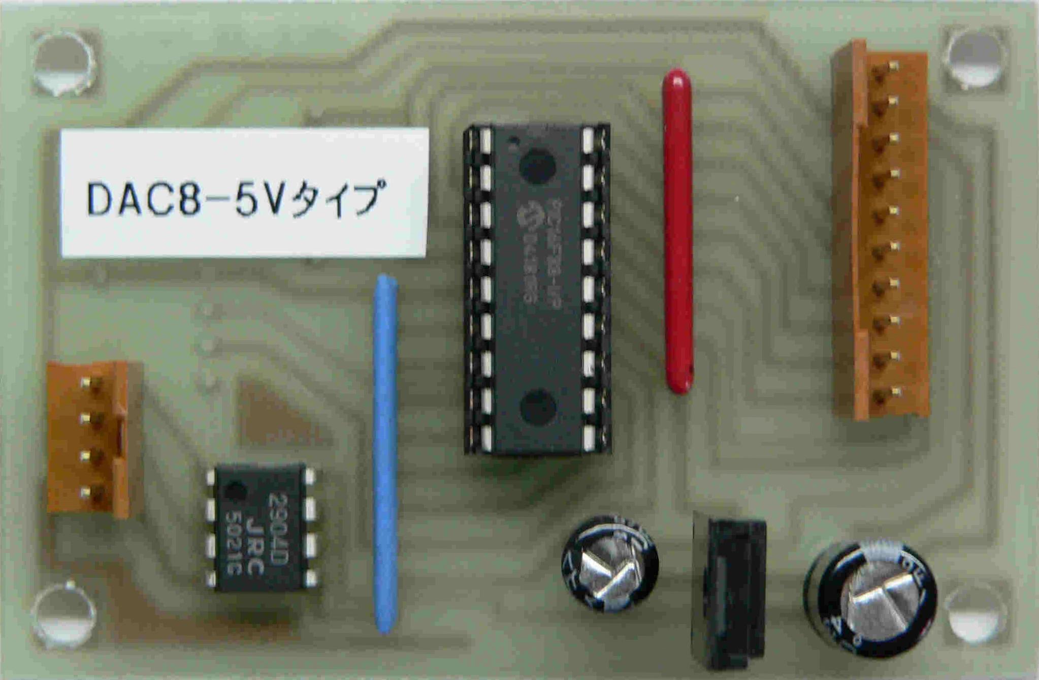 DAC8_5V_1